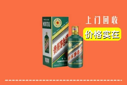 淮北相山区回收纪念茅台酒